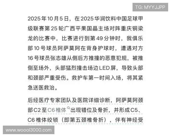 铜梁龙宣布多名球员离队调整 铜梁龙宣布多名球员离队调整